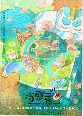 我心里危险的东西